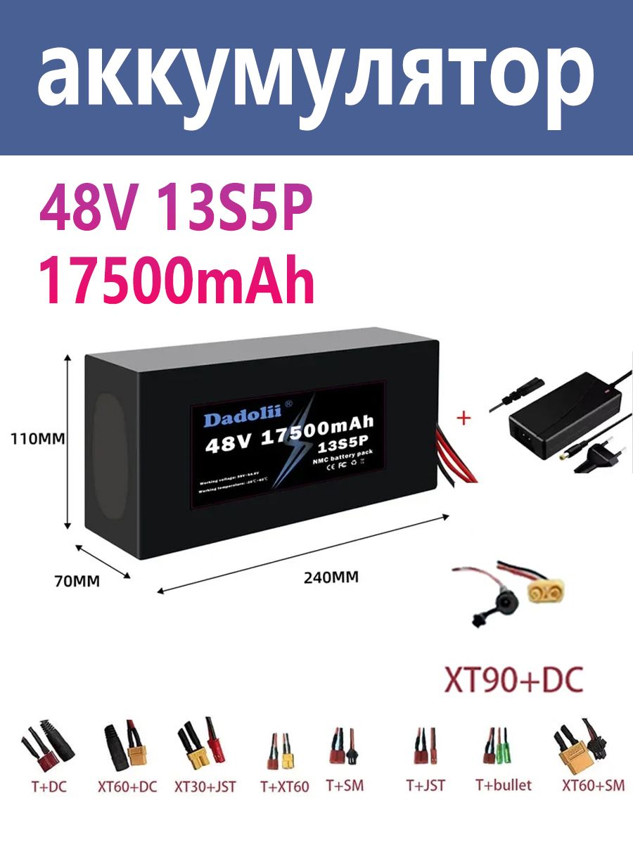 Аккумуляторная батарея 48V 18650 17500mAh, 13S5P литий-ионный аккумулятор с BMS, для электровелосипеда, электроскутера, мощная запасная батарея