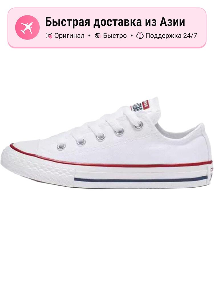 Кроссовки Converse Chuck Taylor All Star Ox
