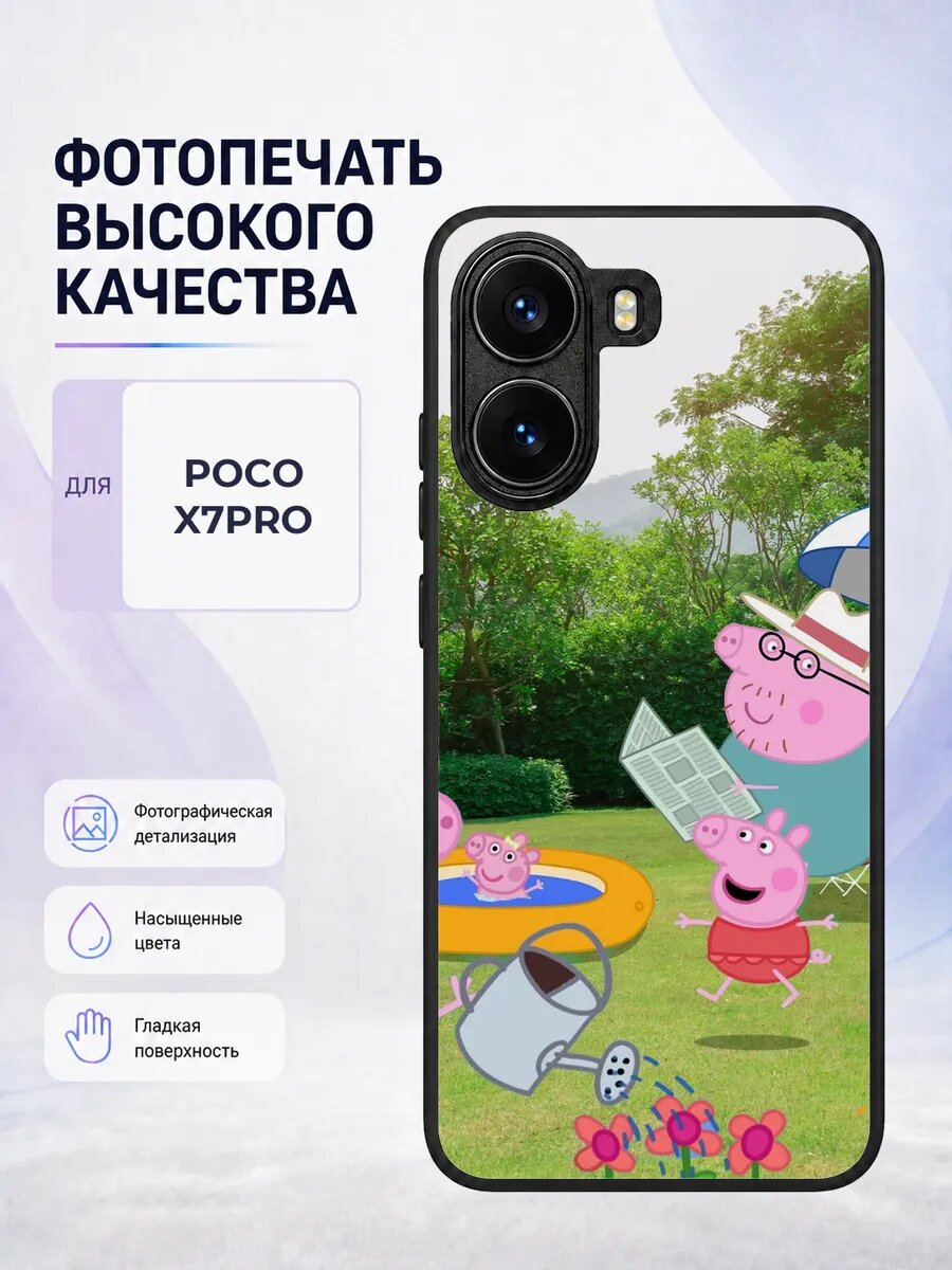 Чехол бампер Poco X7 Pro Свинка Пеппа детский эстетичный бел