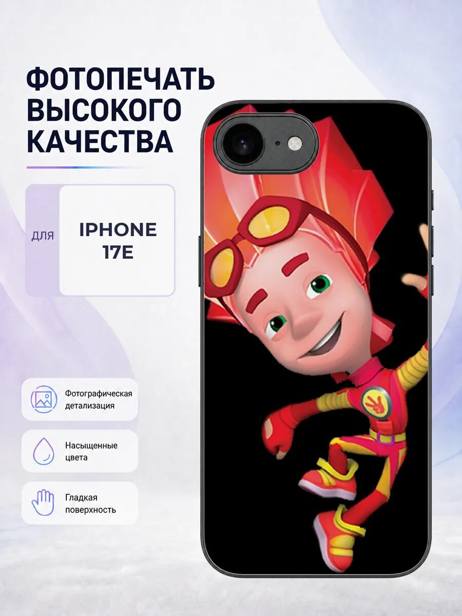 Чехол бампер Iphone 17e Фиксики нолик симка мультик детский