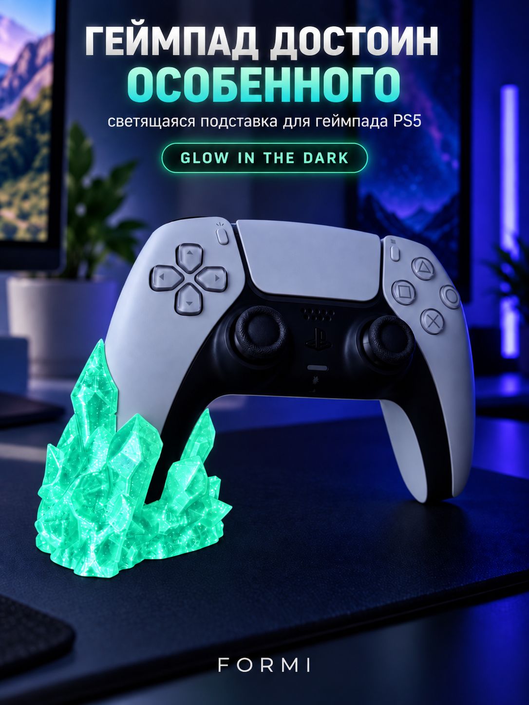 Подставка-держатель для геймпада DualSense PS5
