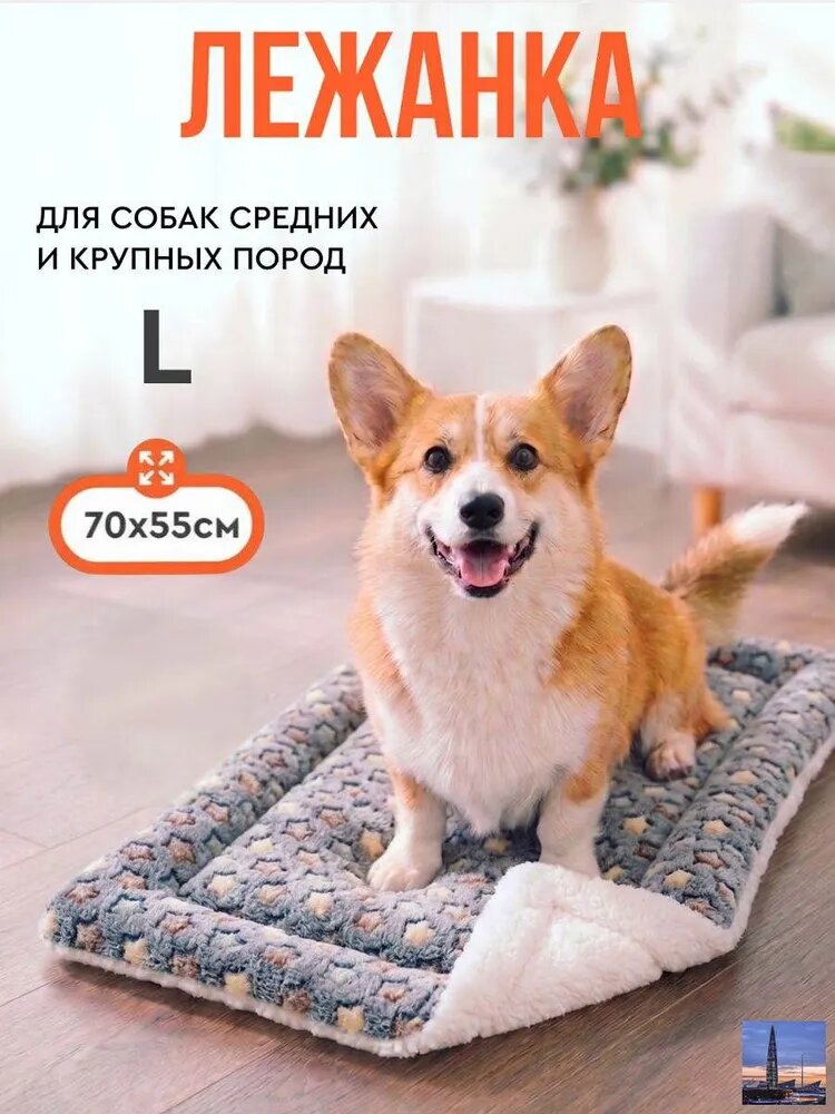 Лежанка для собак средних пород , размер L 70х55 см, серый