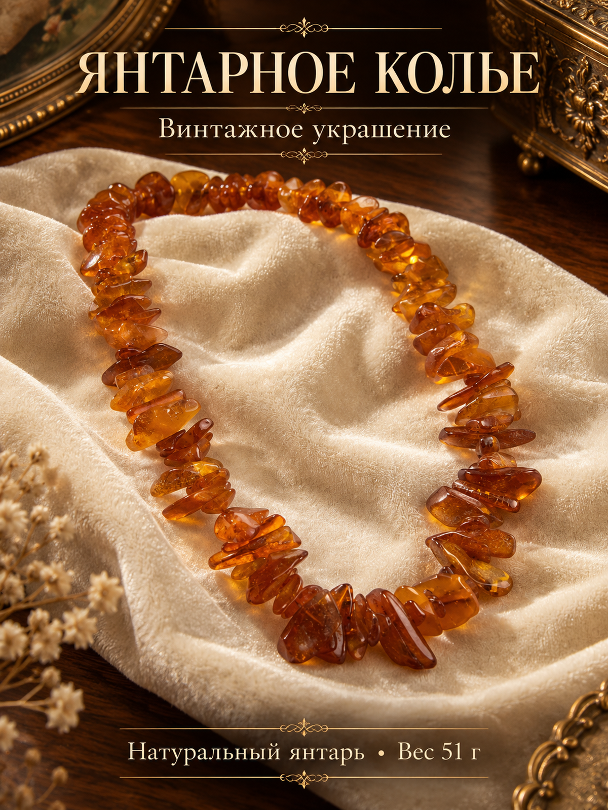 Бусы PEREVOZNIKOV-COINS