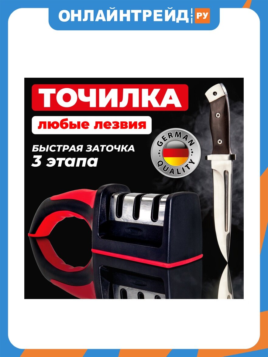 Точилка для ножей Daswerk (ножеточка) ручная, трёхзонная (грубая, чистовая, шлифовка) , 608134