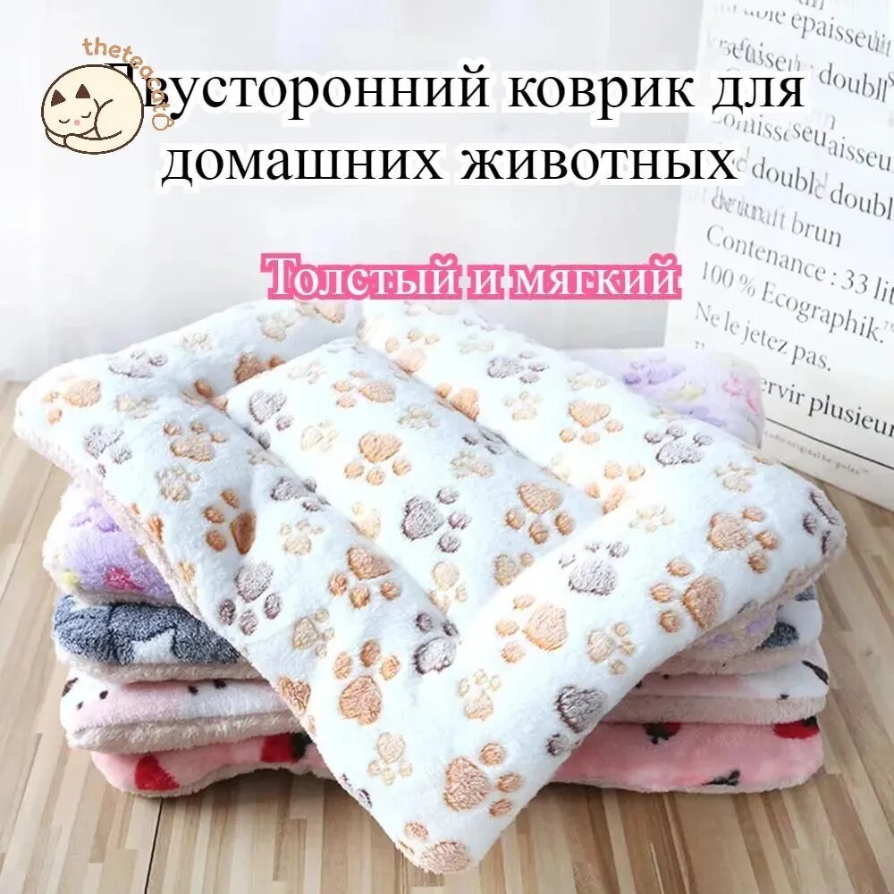 Двусторонний спальный коврик для домашних животных, гнездо для собак и кошек