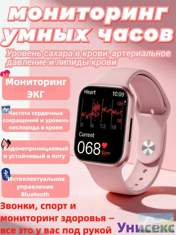 Умные часы розовые с ЭКГ, давлением и сахаром, Bluetooth звонок, для здоровья, смарт-часы