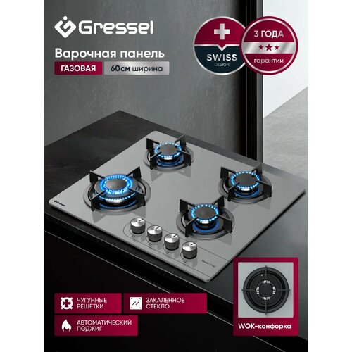 фото Газовая варочная панель gressel 60 см, автоподжиг, wok-конфорка, чугунные решетки