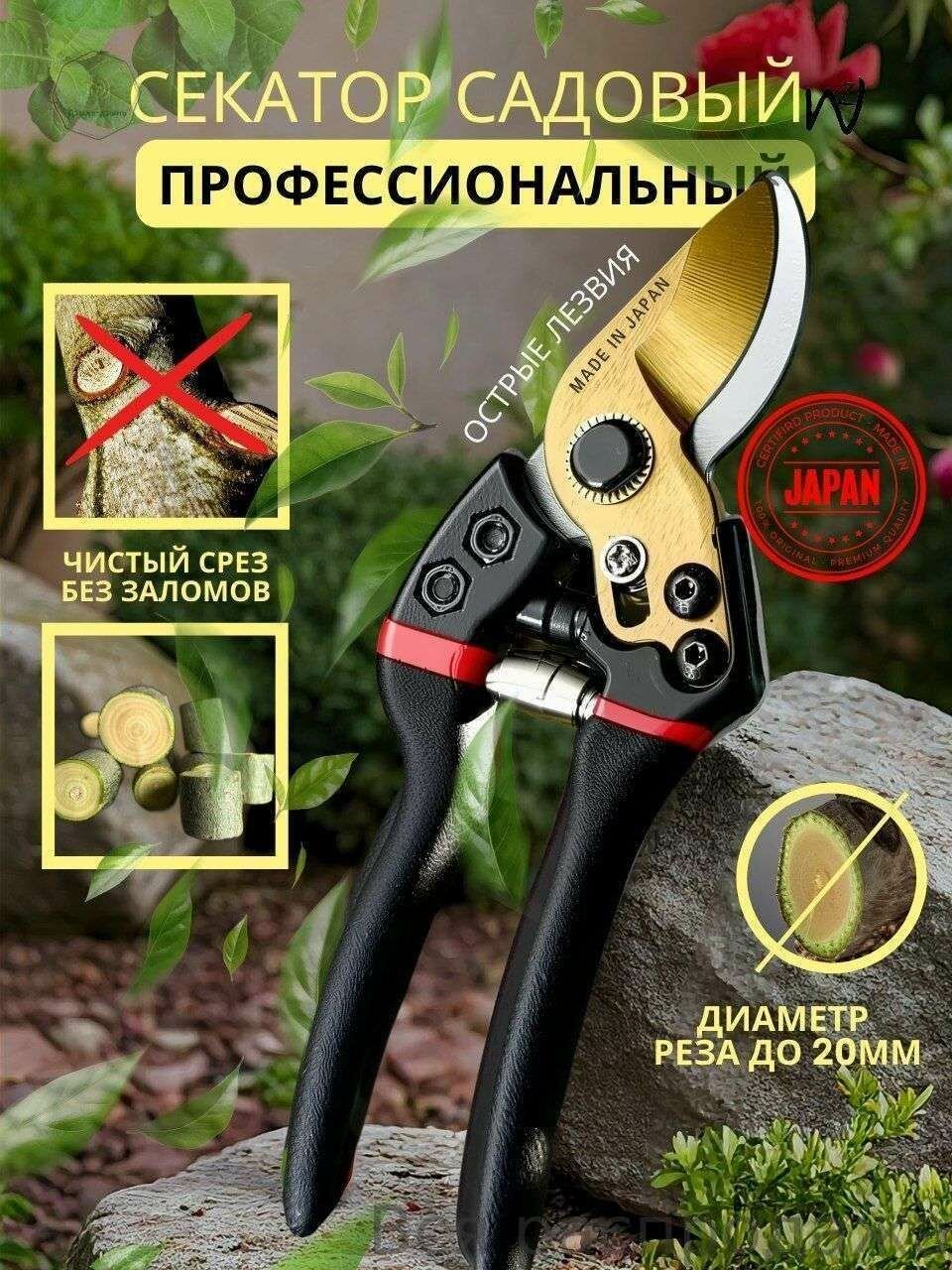 Секатор, Секаторы, Высокоуглеродистая сталь, Ручные секаторы, высоторезы, сучкорезы