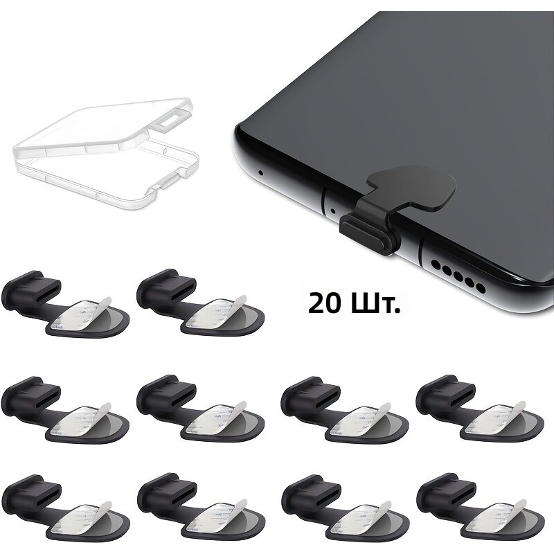 Заглушка для разъема USB Type-C, защита от потери, 20 шт.