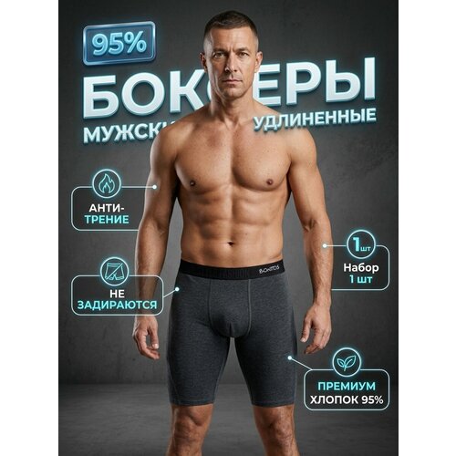 Трусы Bonitos, размер L