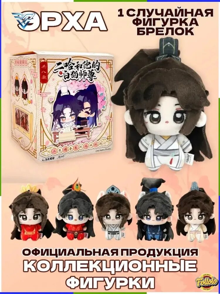 Аниме фигурка Эрха, коллекционная, сюрприз, брелок, 1 шт