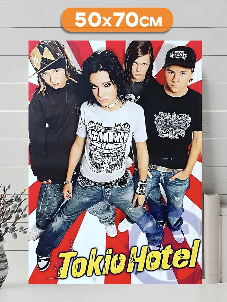 Картина на стену для дома Токио Хотель Tokio Hotel 50х70 см