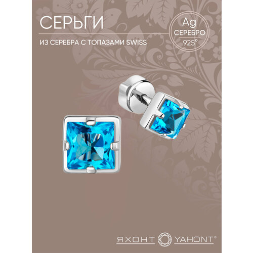 фото Серьги пусеты яхонт, серебро, 925 проба, родирование, топаз, длина 0.6 см, , голубой