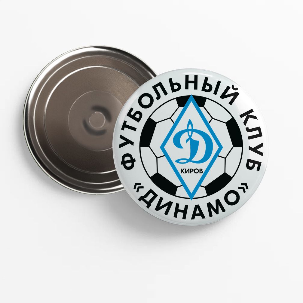 Магнит ФК Динамо Киров, 58мм