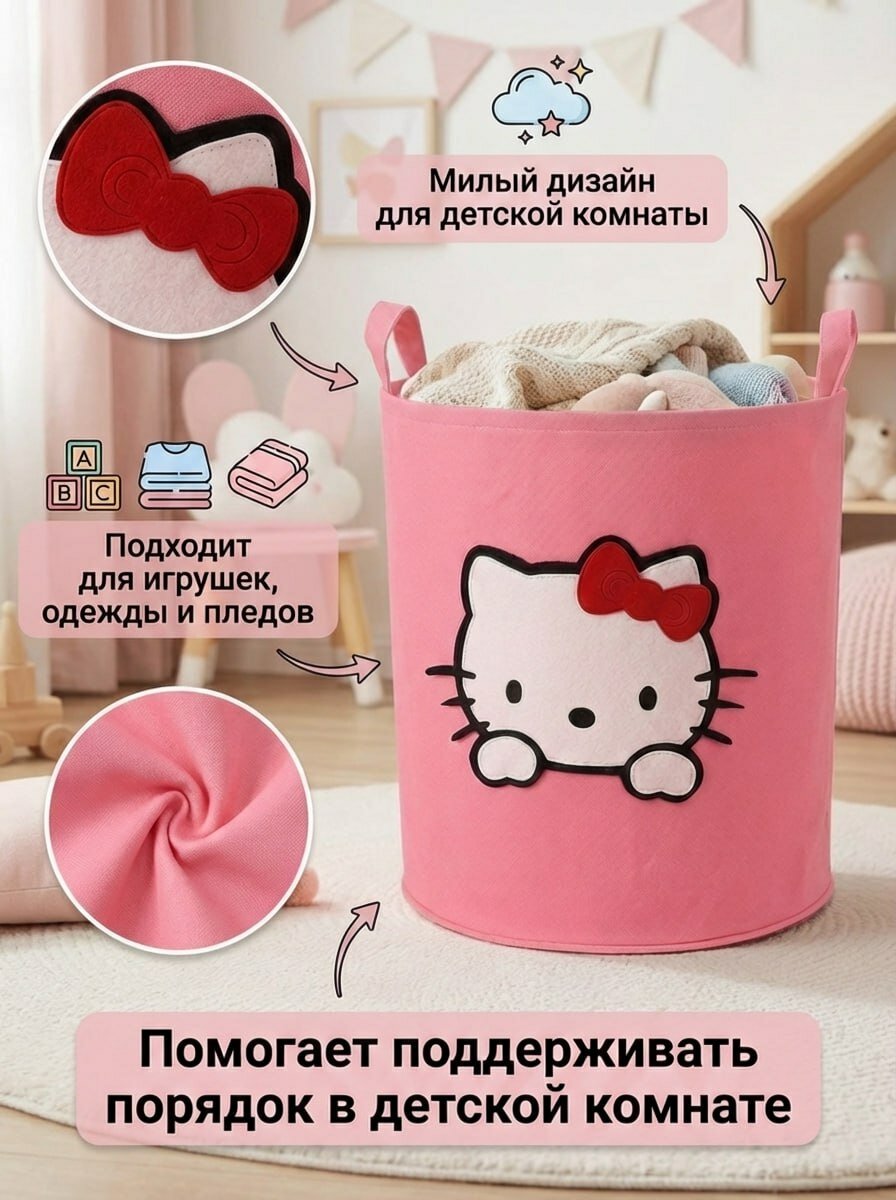 Корзина для хранения игрушек Китти