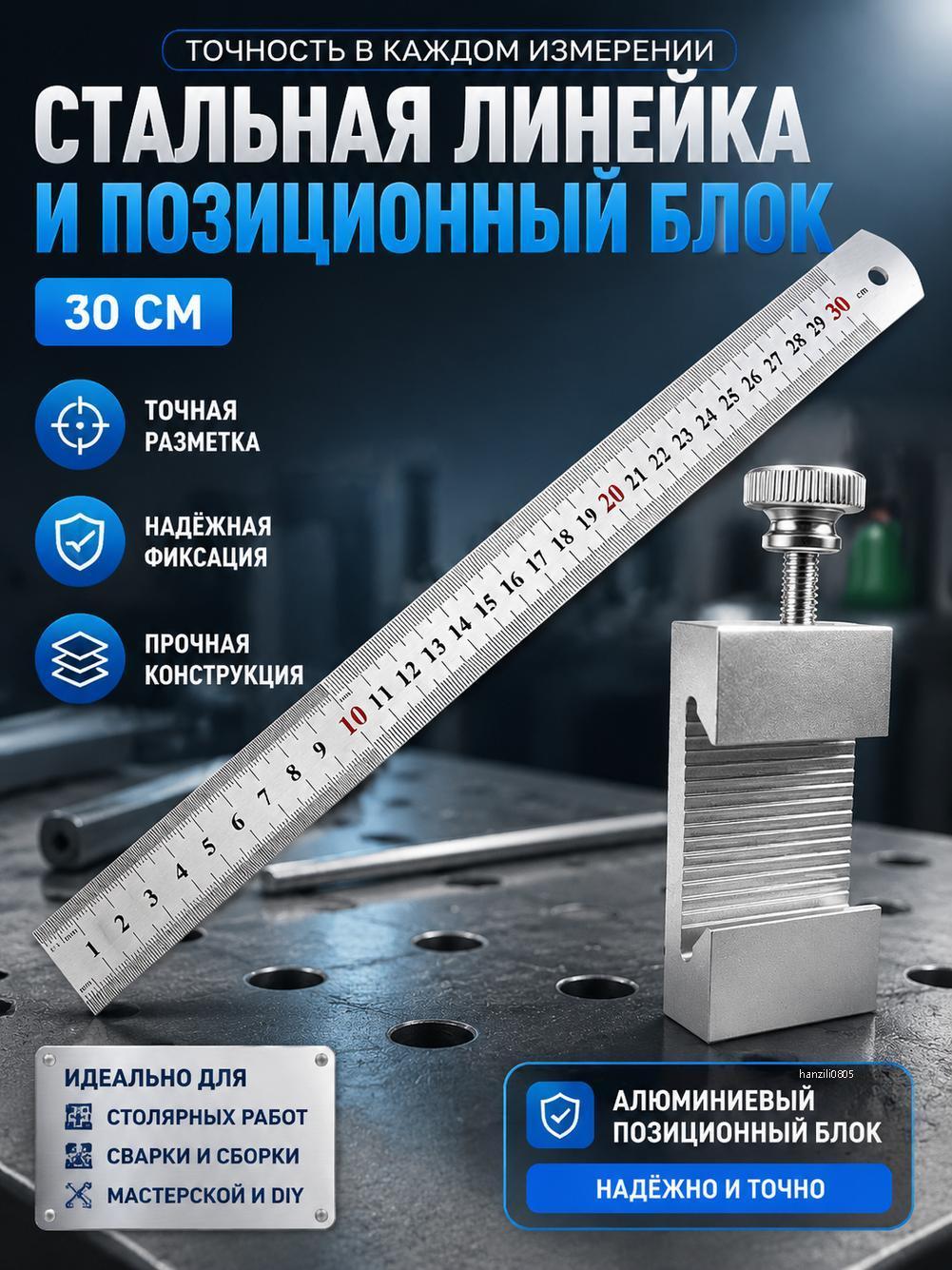 Циркуль разметочный, 30 см, из нержавеющей стали, с упором