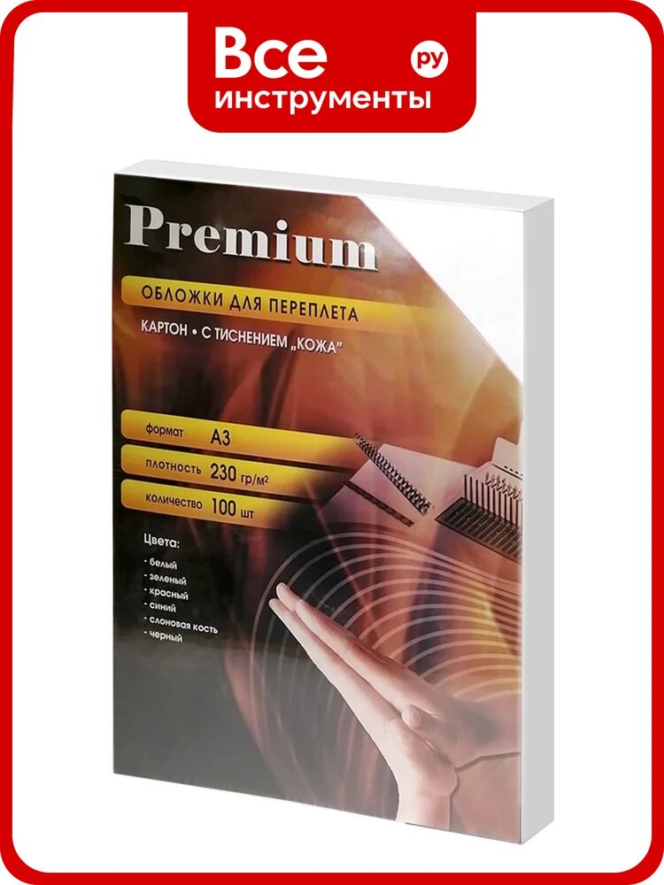 Обложки Office Kit А3, кожа, белые, 100 шт. CWA300230