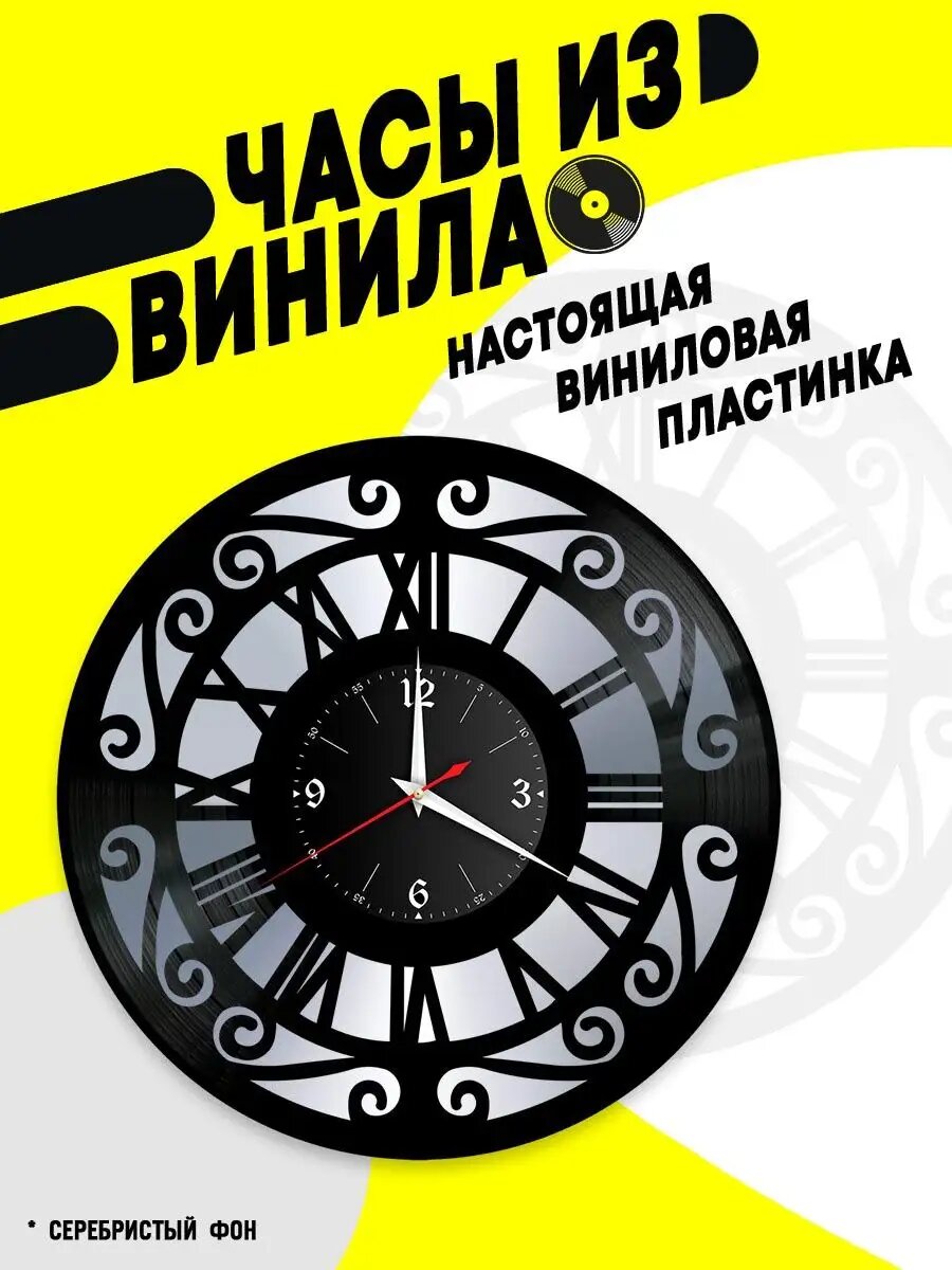 Часы из винила / Цифры / время