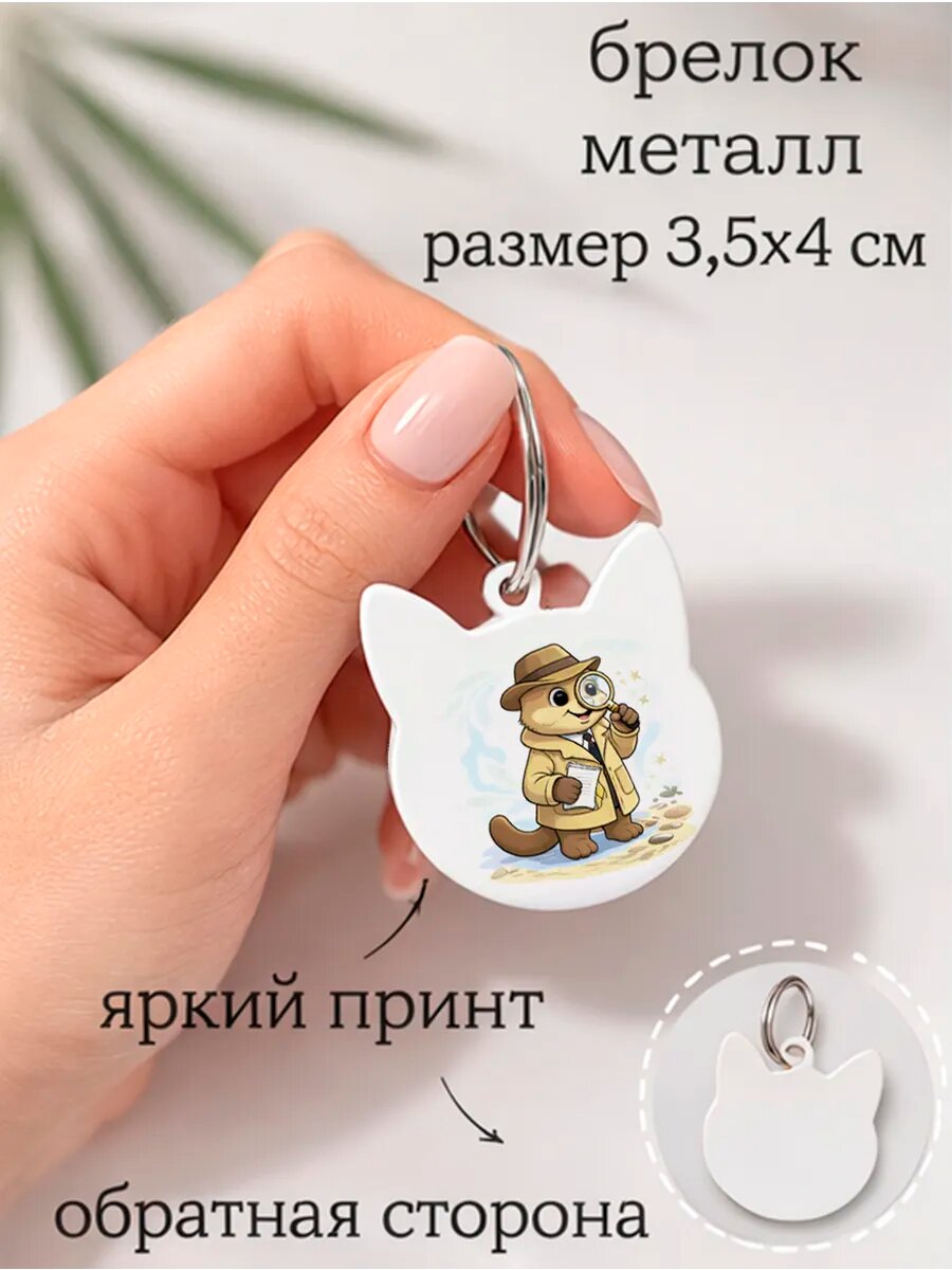 Брелок ZHENYA CLOUD, белый — фото 1