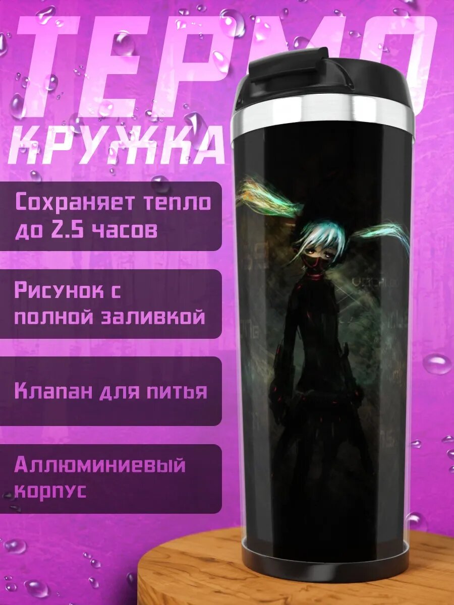 Термокружка Ангел в темноте