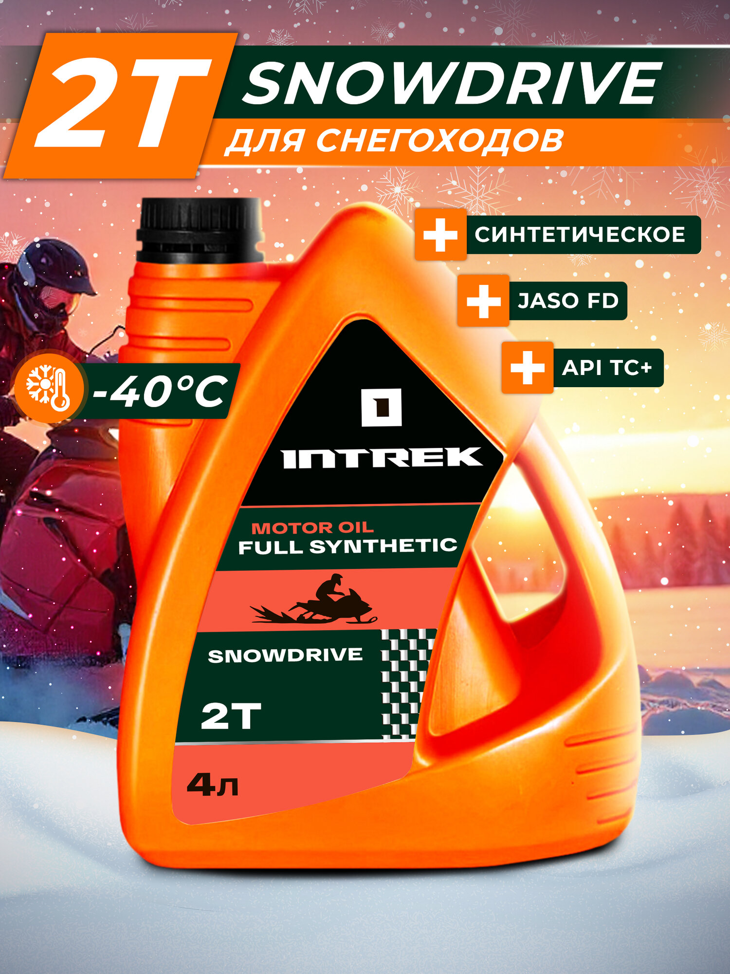 INTREK 2T SNOWDRIVE для снегоходов Масло моторное, Синтетическое, 4 л