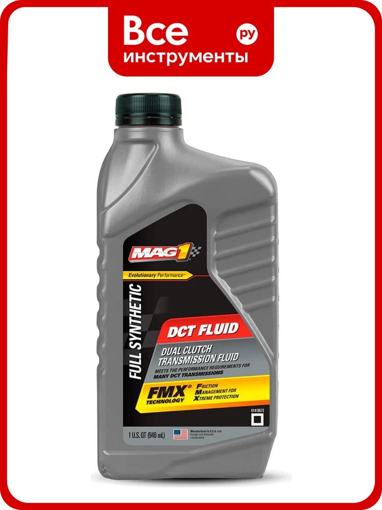 Трансмиссионная жидкость MAG1 для DCT MAG 1 Full Synthetic Dual Clutch Transmission Fluid, 946 мл MAG68611