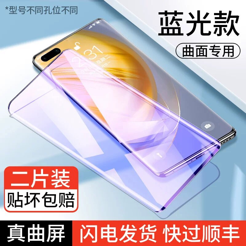 Защитное стекло для Huawei nova 8 SE Active Edition, 2 шт, Защита от синего света