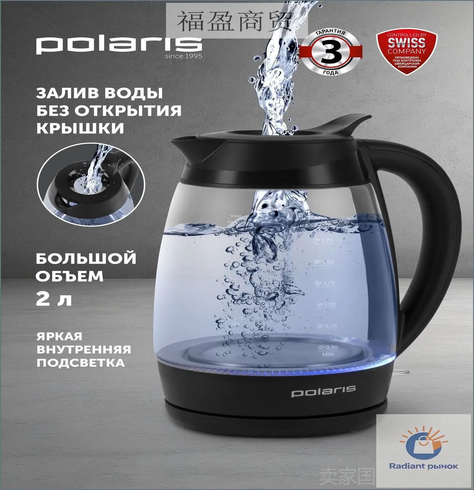 Электрический чайник PWK 2006CGL, прозрачный