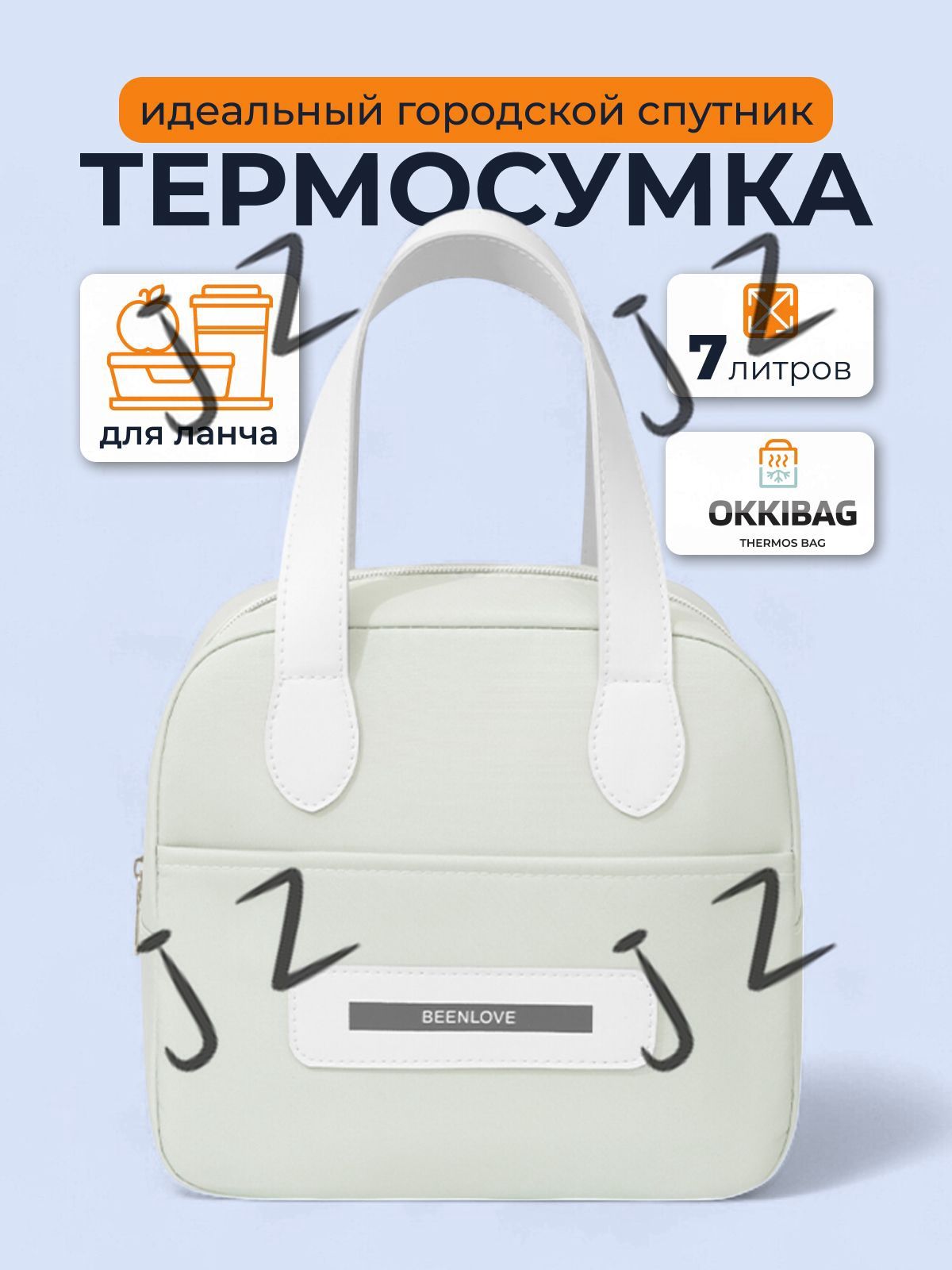 Термосумка холодильник для ланча-jz