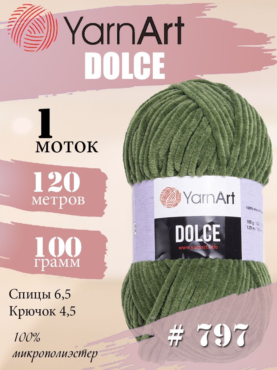Пряжа YarnArt Dolce (ЯрнАрт Дольче) 1 моток, Цвет: 797 темно-зеленый 100% микрополиэстер 100г 120м