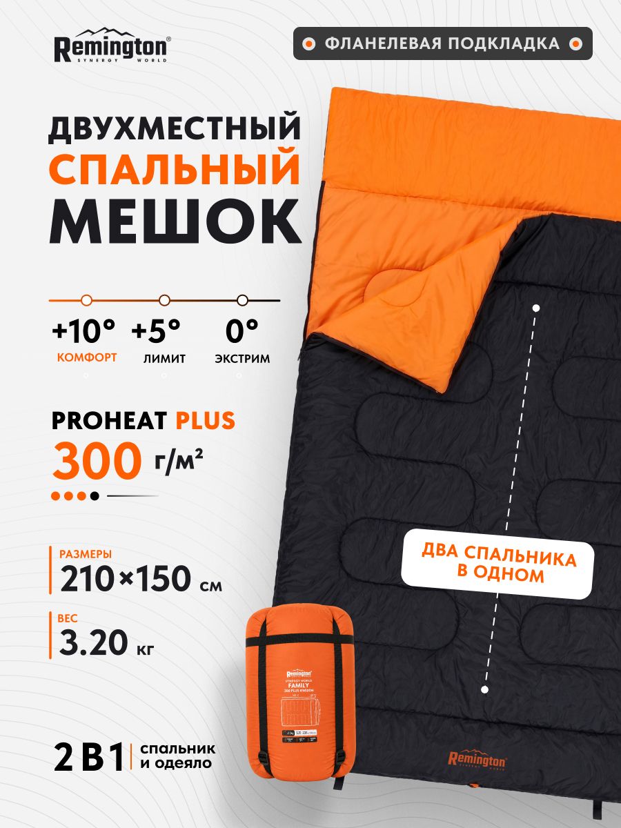 Спальный мешок туристический двухместный Remington Family 300 Plus Black RM-SB-F300P-BK