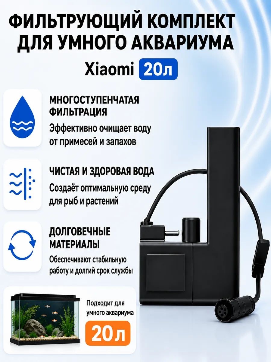 Водяной насос Desgeo для 20 литрового аквариума Mijia Smart Fish Tank Black (MYG100)