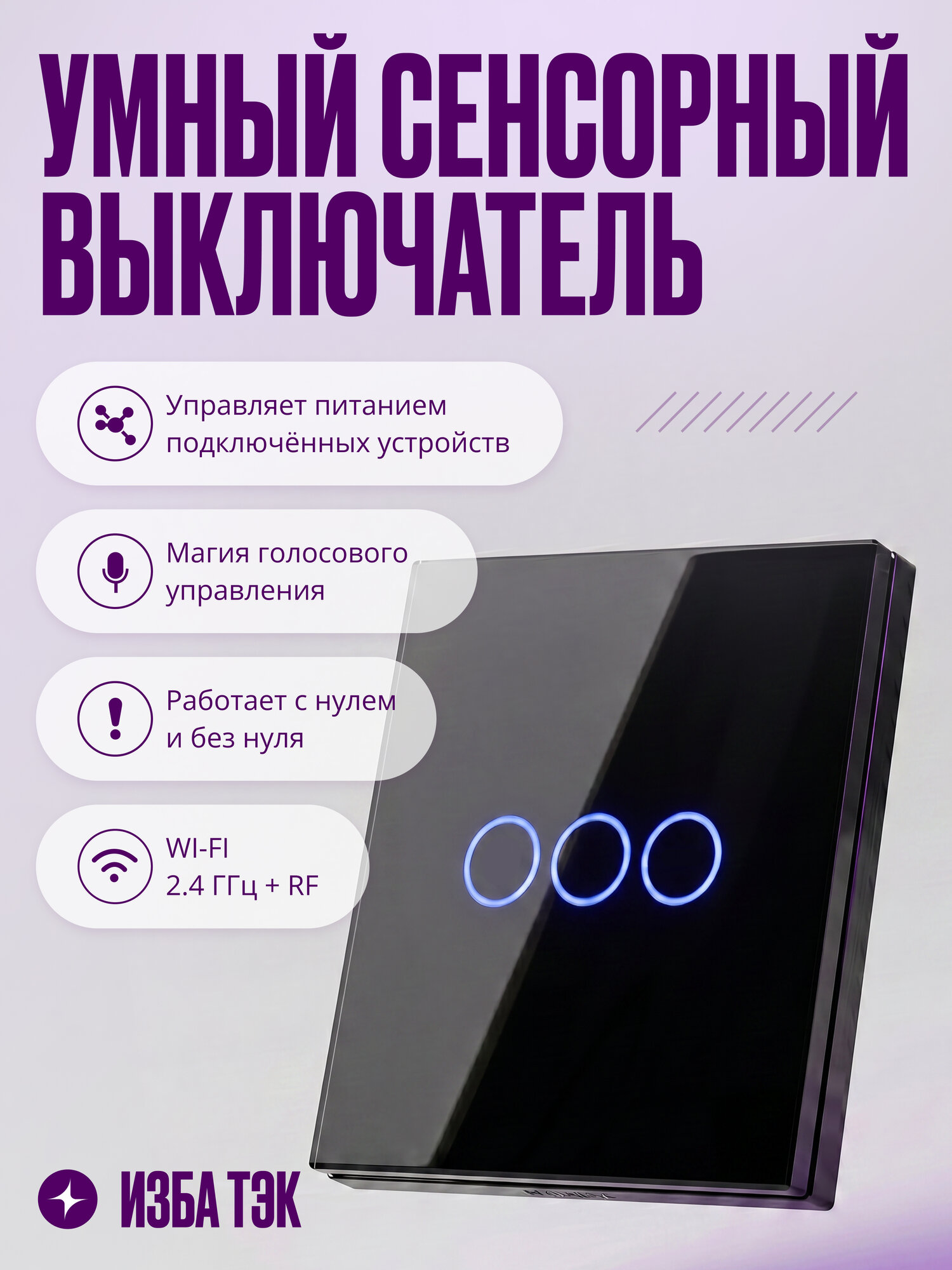 Умный сенсорный выключатель Wi-Fi+RF, трехклавишный, с нулем и без нуля, стеклянный, черный, умный дом