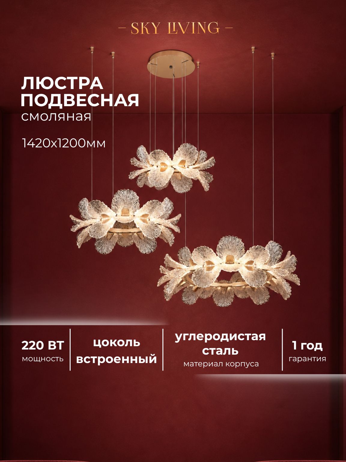 Люстра потолочная пластиковая Lustra Lighting LED, 3000K, 220 Вт, F032