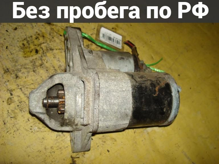 Стартер с пробегом Nissan Note E11