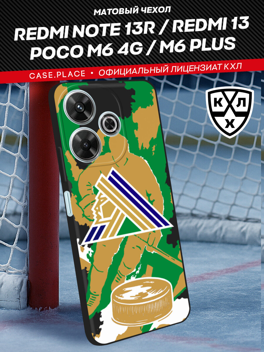 Чехол на Redmi Note 13R/13/Poco M6 4G/M6 Plus / Редми Нот 13R/13/Поко М6 4G/М6 Плюс с принтом Салават Юлаев