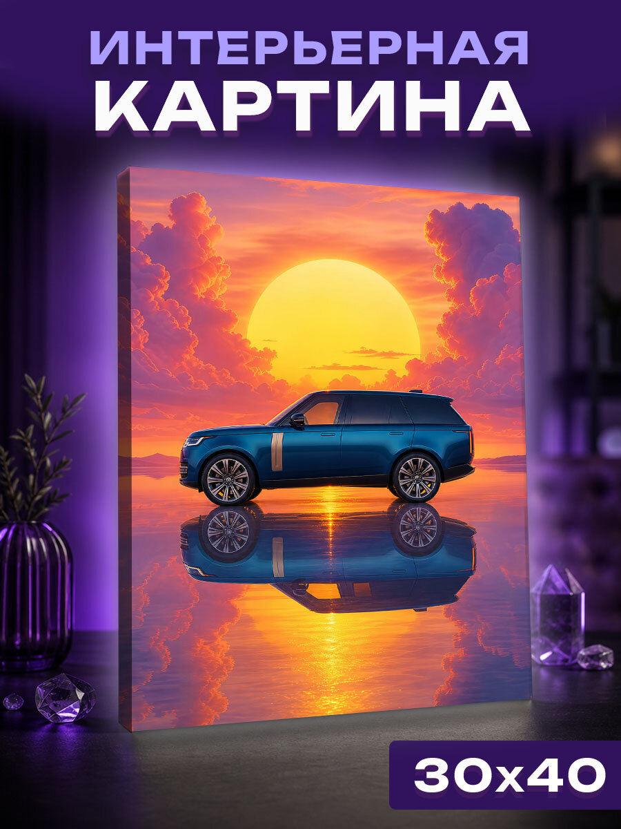 Интерьерная картина Бирюзовый странник на закате