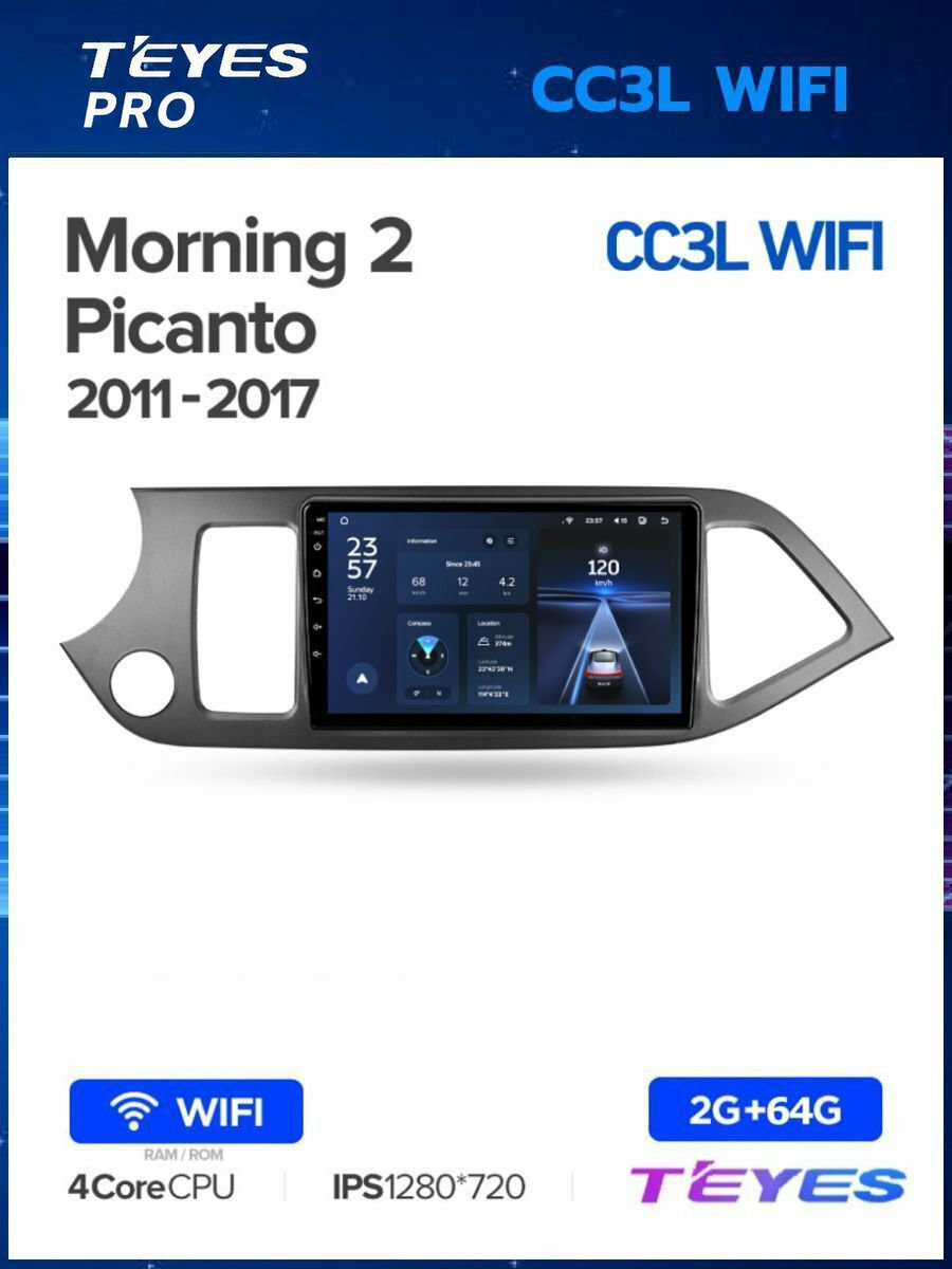 Магнитола Kia Morning Picanto 2 2011-2017 Teyes CC3L Wi-Fi 2/64GB, штатная магнитола, 4-ёх ядерный процессор, IPS экран, Wi-Fi, 2 DIN