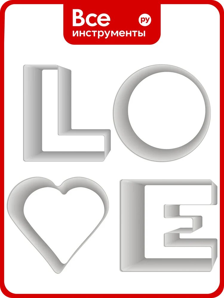Набор кулинарных форм мультидом LOVE 4 шт, 6-7x7 см DA8-220
