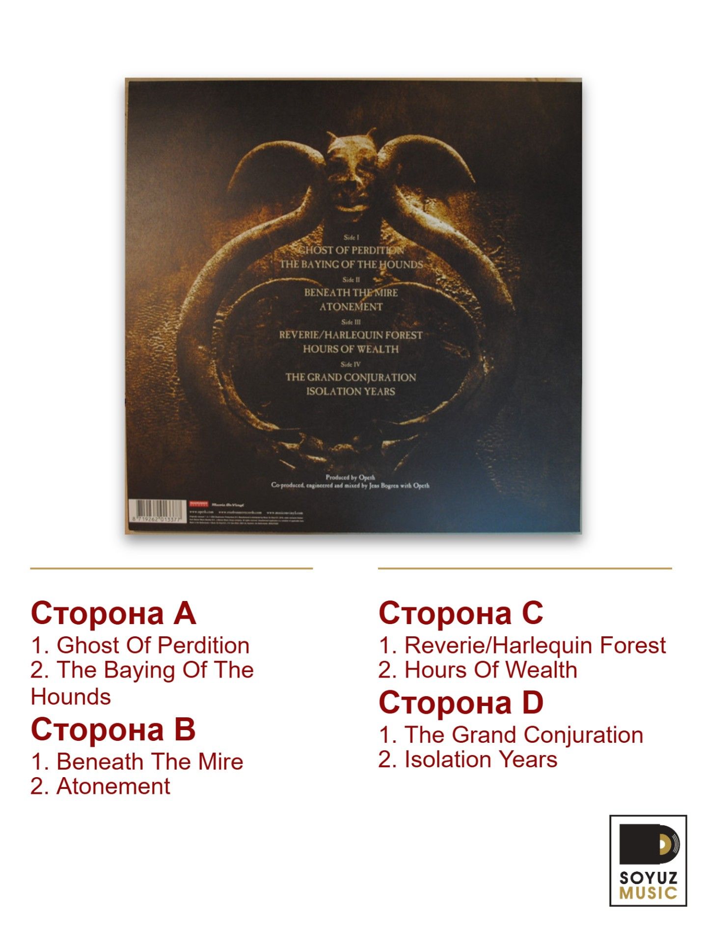 Opeth. Ghost Reveries (2LP Black/Винил) — фото 1