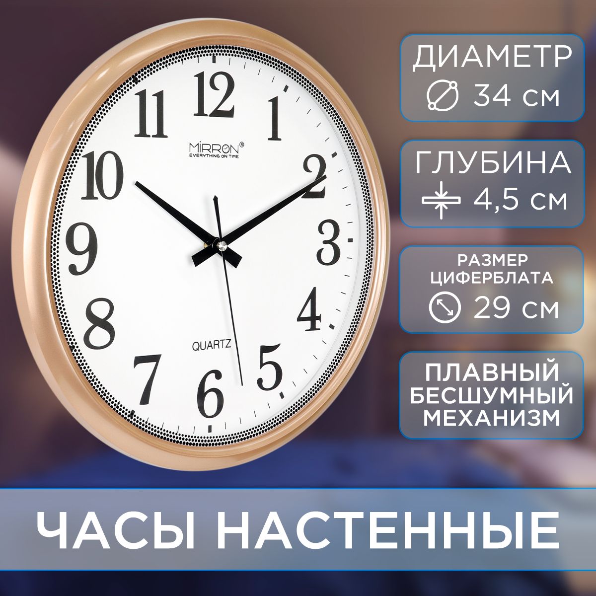 Часы настенные с большими цифрами MIRRON P2274А ЗБ