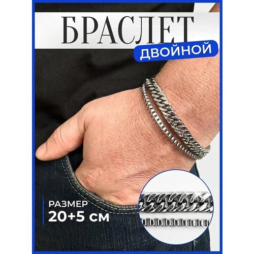 Браслет Famodi, 1 шт., размер 20 см, серый меланж