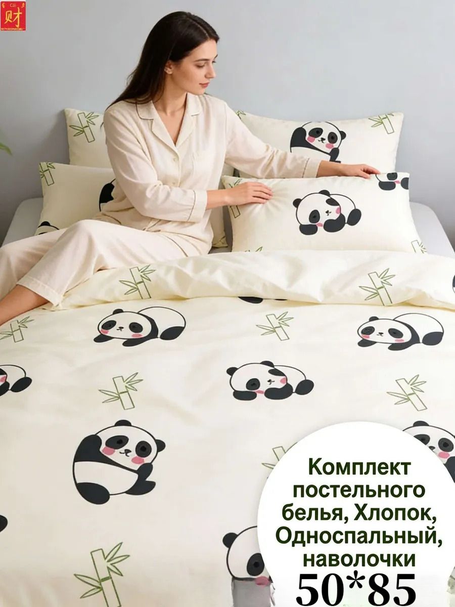 Комплект постельного белья 2-спальный ситец 200x220 см, наволочки 50x80, простыня 200x220 см, цветсалатовый
