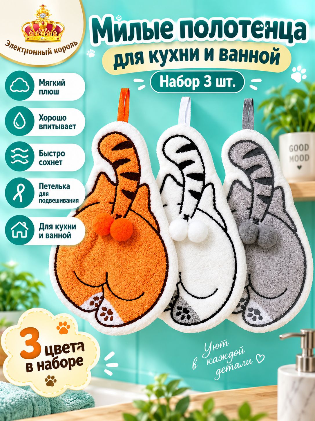 Полотенце кухонное 16x22 3 шт корал-флис серый, коралловый