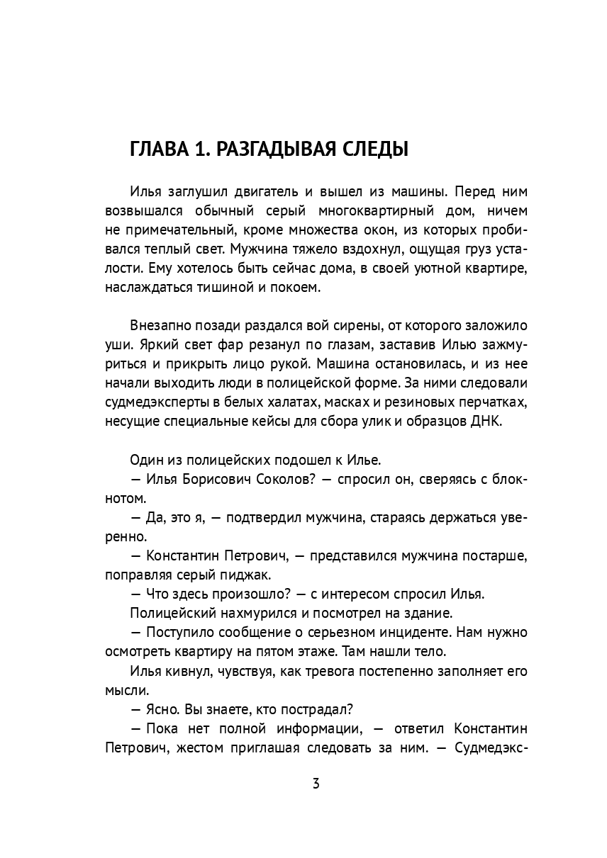 Хорошая девочка — фото 1