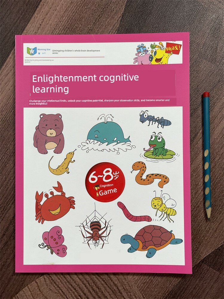 Набор для когнитивного развития детей 6-8 лет, одна книга, улучшает концентрацию и когнитивные способности
