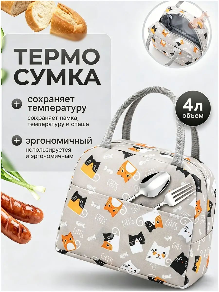 Термосумка для ланч бокса серая, 4 литра