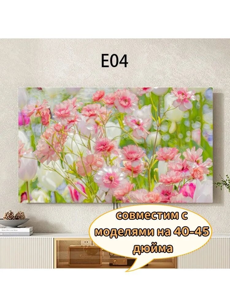 Защитный экран для телевизора 45', Нейлон