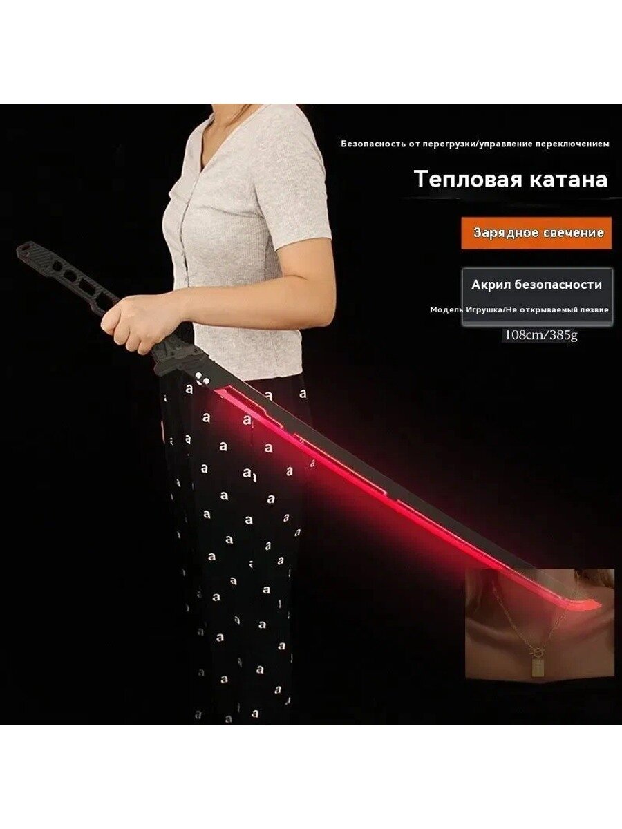 Киберпанк 2077: Реквизит для сценических выступлений Katana COS, 108 см