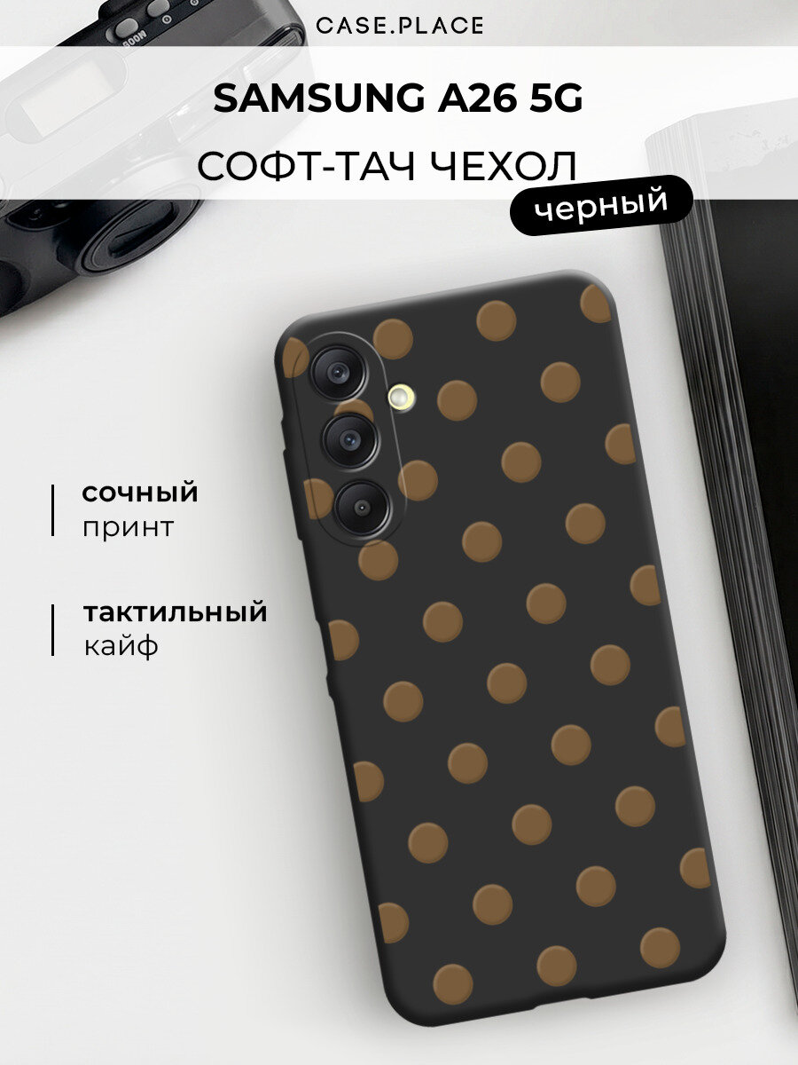 Чехол на Samsung Galaxy A26 5G / Самсунг Галакси А26 5G с принтом Крупный горошек